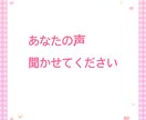 誰かと話したいあなたのお話し相手になります 家族や友達には言いにくい秘密の話ここで私に話しませんか？ イメージ2