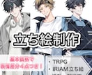 魅力的な立ち絵を作成いたします 表情差分つきでキャラの魅力を引き出します！ イメージ1
