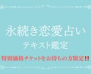 タロット占い　あなたの恋愛の悩み、占います あなたを永く続く恋愛に導くメッセージをお届け！ イメージ1
