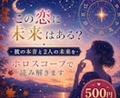 この恋に未来はある？彼の本音を星から読み解きます 彼の本音・2人の関係・これからの流れを丁寧に読み解きます イメージ1