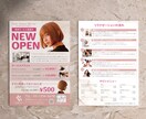 魅力を引き出すチラシ・フライヤーを制作します チラシ・看板・三つ折り・パンフ・ポスター・メニュー OK イメージ2