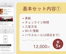 編集可能なハウスマニュアル作成します シンプルでわかりやすいデザインです。多言語対応可。 イメージ2
