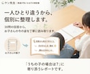 子どもの「できない」より「らしさ」を見つけます 30の質問からお子さんの「好き・得意・夢中」を発見！ イメージ8