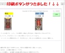 リピーター様限定タロット占いExcel版販売します 印刷ボタンを追加しリニューアル!ワンコインでご提供します!! イメージ3