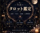 気持ちに寄り添い、今後のヒントをお届けします 恋愛に付随する恋のお悩みをタロットを通して読み解きます イメージ1