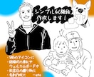 シンプル線画で白黒のイラストや似顔絵を描きます 手紙や席札、SNSのアイコン等に似顔絵を添えてみませんか？ イメージ1