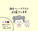 なんかかわいい、ゆる〜いイラストお描きします SNSアイコン、ヘッダー、サムネイル、おたよりなど イメージ1