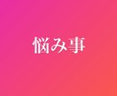 どんな相談でも受つけます 心情は地震と同じ、突然と崩れていく。 イメージ1