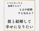30代限定彼と結婚出来るか彼の心の中を占います 彼がどのくらい結婚に本気なのか、お相手の本音をお伝えします。 イメージ2