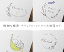 繊細な線画・ナチュラルお洒落ロゴを制作します 想いやブランドの雰囲気を丁寧に汲み取りオリジナルロゴに イメージ2