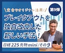 日経225先物ミニでのブレイクアウトになります 経験やチャート張付き不要、 お昼休みに実践できる利殖術です。 イメージ1