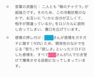 オーラ分析結果から夫婦・恋人の相性を読み解きます Healyのオーラ分析で本質や課題、可能性を紐解きます イメージ5