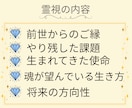 前世のやり残し|生まれてきた使命を霊視・鑑定します 恋愛結婚|親子|仕事、転職|人間関係|才能|自分らしい生き方 イメージ2
