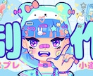 自作歴10年のコスプレイヤーが作ります “それっぽい”で終わらせない、本気の再現目指します！ イメージ1