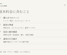 販売と運用まで考えたShopifyを構築します 商品ページ・購入導線・設定・引き継ぎまで イメージ2