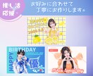 推し活専門★センイル広告作成します 推しへの熱い想い、聴かせてください！！ イメージ2