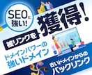 SEO被リンク ブログであなたのサイトを宣伝します 店舗地方集客に最適な外部リンクを獲得　10-150本迄 イメージ3