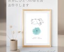 世界にひとつだけのオリジナル命名書お作りします 赤ちゃんのオリジナルイラスト入り命名書です♪インテリアにも♪ イメージ1