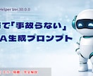 AIで事故らないVBA生成プロンプト提供します 0落ち・配列バグを防止！AI用VBA設計書＆プロンプト イメージ1