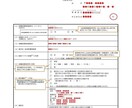 高圧　接続検討申込書の代理作成を承ります 電力会社に申請する接続検討申込書一式すべてをお任せください イメージ1