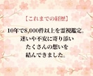 お相手の恋心を深く読み解きます 想いの裏側に潜む真実を、丁寧に紐解く恋鑑定 イメージ2