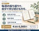 AIとAnkiで英語の自律学習を支援します 顔出し不要の面談で教材選びから復習の仕組みづくりまで イメージ8