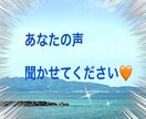 友達や家族に話せない事や愚痴何でも聴きます 誰にも言えない事を吐き出すと心が楽になる、鬱病経験者 イメージ1