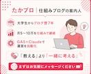 既存ブログを1ヶ月の伴走で仕組み化します 開設済みの方へ｜週ごとの伴走で無理なく仕組み化 イメージ7