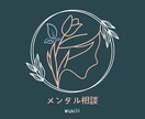 鬱・パニックの相談を電話で聞きます ADHD/ASDも可能。当事者のパートナー目線でお話します イメージ1