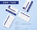 名刺＋診察券＋QR！多機能カードデザイン制作します オーダーメイドで便利さとデザイン性を両立。リピーター増加に！ イメージ5