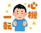 １２０時間●ネガティブな愚痴にポジティブを返します 最安値●ストレス軽減●５日●共感・傾聴・アドバイス不要なかた イメージ3