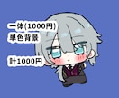 かわいいミニキャライラスト制作します ミニキャラのイラスト制作します！ イメージ2