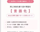 同じ失敗を卒業！恋愛パターン分析レポート作成ます なぜかいつも同じ結末に？無意識の恋愛のクセを客観的に紐解く イメージ1