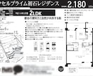 マイソク図面を制作いたします 部屋図面・地図・その他など制作をいたします。 イメージ4