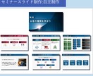 セミナー・講座スライド作成｜見やすい資料制作します Canva資料！プロのデザイン制作技術でスピード納品可能！ イメージ9