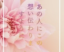 念珠祈祷でお二人のご縁を浄化し結びます 決して離れたくないあの人と最大限念珠で相思相愛へ導きます イメージ1
