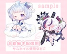 きらきらかわいい！デフォルメイラスト描きます アイコンや配信画面、グッズに使用できます！ イメージ4