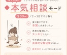 ゆるっと雑談から本気相談までお聞きします 【5ラリー1セット】今日はどんな聞き方にしますか？ イメージ4