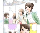 元プロ漫画家◆絵柄も色も選べる企業漫画を制作します 社内研修・採用・マニュアルなどを漫画化！商用＆二次利用込み イメージ3