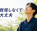 男性限定♠心の鎧、現役セラピストが優しく外します 「イライラ/モヤモヤ」戦う心を一緒に解放しませんか イメージ7