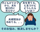 世界にひとつだけ！夫婦のトリセツ・鑑定書を作ります 知っているようで実は知らない、お互いの内面を読み解きます イメージ1