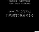 なぜ実技はＢ判定なのか？自衛隊式で合格へ導きます 元幹部自衛官直伝。最短3週間で一発合格した「実戦術」を伝授 イメージ6