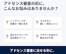 アドセンス向けにトップページとスマホ表示を整えます 作りかけに見えるブログを、記事はそのままで審査に出せる形に イメージ2