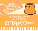 プロの作曲家があなたの理想のBGMを制作します エレクトロ系のBGMならお任せください！ イメージ1