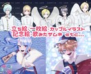 各種デジタルイラストを制作いたします カップルイラストや一枚絵・全身立ち絵まで幅広く対応致します◎ イメージ1