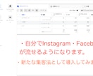 フェイスブック・インスタグラムの広告設定代行します Instagram/Facebook/広告設定/ネット広告 イメージ3