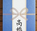 ご祝儀袋・熨斗・招待状の宛名などお名前代筆します 【セット割あり】別々のお名前もOKです！書道師範が丁寧に代筆 イメージ4