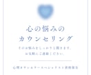 夫婦関係・友人関係・仕事の悩み　話聞きます 一人で悶々としないで、ここで吐き出してください イメージ1