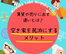 旅行サイトに頼らない民泊運営・集客サポートをします 民泊の始め方から独り立ちまでを一括サポート イメージ3