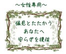 無理解から離れ、心休まるお時間を提供ます 明日あなたが少しでも元気に過ごせるように！ イメージ1